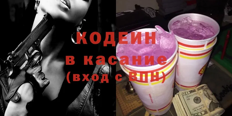 блэк спрут ONION  Стерлитамак  Codein Purple Drank 